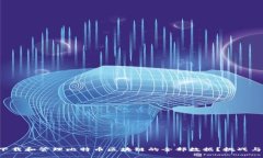 如何高效下载和管理比特币区块链的全部数据？