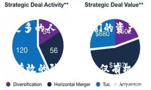 
你的TP钱包被盗了？别绝望，这里有解决办法！

关键词
wallet安全,盗窃防范,资产恢复/guanjianci

引言：加密世界的风险与挑战
当你踏入加密货币的世界时，机遇似乎无处不在，但随之而来的风险同样显而易见。TP钱包作为一种热门的数字资产存储工具，虽然便捷，但也让许多用户感到忧虑。尤其是钱包被盗这件事，给人带来的不仅是财产损失，更是心理上的冲击。然而，面对这样的问题，还有希望吗？接下来，我们将深入探讨TP钱包被盗后可能的解决办法，以及如何有效保护你的数字资产。

了解TP钱包被盗的原因
在讨论解决办法之前，首先要了解是什么原因导致了钱包的被盗。通常情况下，钱包被盗的原因主要有以下几种：
ul
listrong钓鱼网站：/strong不法分子通过伪装网站获取用户的私钥或助记词。/li
listrong恶意软件：/strong某些恶意程序可以在用户不知情的情况下获取敏感信息。/li
listrong社交工程：/strong诈骗者可能通过电话、邮件或社交媒体诱骗用户透露信息。/li
/ul
了解这些原因，可以为我们后续的防范措施打下良好的基础。

被盗后的第一步：立即反应
如果你发现TP钱包被盗，首先要保持冷静，迅速进行反应。以下是你可以采取的第一步措施：
ul
listrong检查交易记录：/strong立即查看你的钱包交易历史，确定被盗的金额和时间。/li
listrong转移资产：/strong如果钱包中还有未被盗的资产，立即将这些资产转至一个安全的钱包。/li
listrong改变密码：/strong如果你使用的TP钱包和其他平台（如电子邮件、交易所）使用相同的密码，立即修改。/li
/ul

与TP钱包支持团队联系
在确认钱包被盗后，下一步应联系TP钱包的支持团队。通过提供相关信息，他们可能为你提供一定的帮助。尽管大多数情况下，钱包被盗后的资金恢复非常困难，但报告事件仍有助于增强整体保护机制，并可能使你获得相关的指导和建议。

追踪和恢复资产的可能性
接下来，我们需要考虑如何追踪和恢复被盗的资产。虽然这听上去似乎不太可能，但也并非没有希望。
ul
listrong使用区块链分析工具：/strong许多专业工具能够跟踪交易，并帮助识别被盗资产的去向。通过这些工具，可能找到更进一步的解决线索。/li
listrong报警：/strong可以向当地警方报案，尽管他们可能对数字资产盗窃并不熟悉，但报案仍能帮助你记录事件。/li
listrong请专业团队帮助：/strong有些团队专门处理加密资产被盗案件，他们可能具备追踪和恢复的专业知识。/li
/ul

防止未来的盗窃：安全是第一位
经历一次被盗事件后，无疑会对未来的安全产生深刻印象。以下是一些具体措施，可以在未来避免类似事件的再次发生：
ul
listrong使用硬件钱包：/strong将大量资产存储在硬件钱包中，只有在需要时连接网络。/li
listrong启用双因素认证：/strong为你的钱包和其他相关账户启用双因素认证，使盗贼更加难以进入。/li
listrong保持软件更新：/strong定期检查并更新你的钱包软件，以防止漏洞被利用。/li
listrong提高警惕：/strong对于任何来路不明的信息，都要有警惕心，不轻易点击陌生链接。/li
/ul

用户经验分享：从被盗中重生
许多用户在遭遇钱包被盗后，经历了无数痛苦与挣扎，但也有不少人在重生后逐步建立起更安全的操作习惯。在社交媒体平台上，我们看到许多这样的故事：他们在经历资金损失后，进行了全面的调查与学习，并不断分享自己的防范措施和经验教训。
例如，有一位用户在经历了资产被盗后，花费了大量时间学习区块链技术和投资策略。最终，他不仅成功找到了被盗资产的一部分，也成为了一名加密货币安全顾问，帮助更多的人保护他们的资产。

结论：希望在困难中孕育
任何一种投资都伴随着风险，TP钱包的安全性在于用户自身的保护意识与防范措施。即便遭遇了资金被盗的窘境，也并不意味着所有的希望都已破灭。通过及时的响应与有效的防范，你不仅有机会挽回部分损失，甚至能够在此过程中学习到更多的知识，成为更成熟的投资者。
记住，当问题来临时，绝不要不知所措，积极行动总会为你创造出意想不到的转机。在不断变化的加密世界中，知识与经验永远是最珍贵的资产。