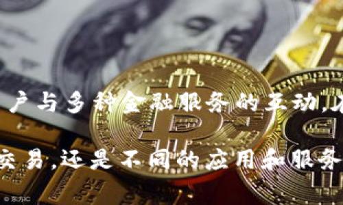 在讨论数字钱包和区块链技术时，人们常常会遇到诸多术语，其中“签名”和“授权”是两个非常重要且常被混淆的概念。虽然它们在某种程度上都是关于确认和验证的过程，但它们的核心含义和实际功能却有所不同。本文将深入探讨这两个术语，帮助你更好地理解它们在数字钱包中的作用和区别。

数字钱包的基础知识

在进入签名和授权的细节之前，我们首先了解一下数字钱包的基本概念。数字钱包是一种在线工具，允许用户安全地存储、发送和接收数字货币或其他形式的数字资产。它们通过加密技术确保用户的资产不被非法访问，提供了一种便捷且安全的支付方式。

什么是数字签名？

数字签名是一种加密技术，它使用公钥和私钥对数据进行验证。在数字钱包中，用户可以用他们的私钥对交易进行签名。这一过程确认了交易的发起者确实是该钱包的持有者，确保了交易的真实性和完整性。

举个简单的例子，当你想发送一些比特币时，你会用你的私钥对这笔交易进行签名。在这个过程中，交易的关键信息，如发送地址、接收地址和金额，都会被包含在签名中。这种方式确保了即便有人截获了这笔交易的信息，他们也无法伪造或篡改交易内容，因为他们无法获得你的私钥。

什么是授权？

另一边，授权是指将某种权限授予他人，以便他们能够运行特定的操作。在数字钱包中，授权通常涉及第三方应用或服务，例如去中心化金融（DeFi）平台。用户可以授权某些应用程序访问他们的钱包，允许这些应用程序进行某些操作，比如交易或管理资产。

继续以比特币为例，假设你使用一个去中心化交易所（DEX）来交换代币。为了完成这个操作，你需要授权该交易所访问你的钱包。此时，该交易所并不会访问你的私钥，而是通过智能合约的方式获得执行某些操作的权限。这使得你可以在不透露私钥的情况下，依然进行各种交易。

签名与授权的区别

虽然签名和授权在某种程度上都涉及到确认和验证，但它们的本质是截然不同的。签名主要是为了确保交易的真实性和安全性，而授权则是为了允许特定的应用程序或服务进行某种操作。

具体来说，签名是由钱包持有者生成的，通过对交易内容的加密处理，确认该交易是真实的；而授权则是用户给予某个服务或应用程序特定操作的权利。理解这一点，有助于用户在使用数字钱包时作出更明智的选择，确保其资产的安全性和可控性。

签名与授权在实际应用中的作用

现在我们来看一些实例，帮助进一步阐明签名与授权在数字钱包中的实际应用和重要性。例如，许多用户在使用钱包时，可能会面临选择：是直接签名交易，还是选择授权第三方服务进行操作。

如果用户决定直接进行交易，他们需要确保自己对每一笔交易都完全了解并且能够控制。例如，使用硬件钱包的用户通常会选择在每次交易时手动签名，从而为自己的资产提供额外的保护层。由于硬件钱包是离线的，这样的手动过程能够抵御在线攻击，确保用户资金的安全。

另一方面，如果用户倾向于使用去中心化应用（dApp）或其他金融平台，授权则显得非常重要。在这种情况下，用户需要仔细阅读即将授予的权限，包括允许哪些操作以及对资产可能造成的影响。在授权的过程中，用户需要信任该平台或智能合约，确保其能够安全地处理交易并维护用户的隐私与资金安全。

如何安全地处理签名与授权

了解了签名与授权的区别及其在数字钱包中的应用后，如何安全地处理这两者就显得极其重要。这里有几个建议，可以帮助用户更好地保护自己的数字资产：

ul
    listrong理解每笔交易的必要性：/strong在签名每一笔交易前，用户必须确保自己理解交易细节和原因。避免盲目签名，尤其是在那些不熟悉的平台上。/li
    listrong限制授权范围：/strong在授予某个应用权限时，尽量避免给予不必要的全部权限。大多数钱包允许用户选择具体的权限或设置权限到期，这样可以减少风险。/li
    listrong定期审查授权：/strong用户应该定期检查自己授权的应用和服务，撤回那些不再使用或不再信任的权限。/li
    listrong使用多重签名钱包：/strong这种钱包要求多个密钥进行交易确认，可以增加资金的安全性，防止单一密钥失窃带来的风险。/li
    listrong保持软件和设备的更新：/strong软件和设备的更新往往包含了最新的安全修复措施，用户应当确保其安装的数字钱包应用是最新版本。/li
/ul

总结

数字钱包的“签名”与“授权”虽然看似相似，但实则代表了不同的概念和功能。签名帮助确保了交易的安全性和真实性，而授权，则促进了用户与多种金融服务的互动。在享受数字货币带来的便利时，用户应当时刻保持警惕，妥善管理自己的签名与授权行为。

在快速发展的数字经济时代，只有对这些基本概念有深入理解，用户才能更好地保护自己的资产，避免不必要的损失。因此，无论是不同的交易，还是不同的应用和服务，都要认真对待签名与授权的决策，以降低潜在风险。