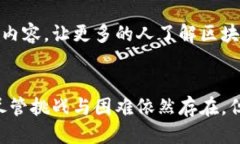   区块链的未来：是延期还是加速？ /  guanjianci