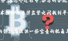 区块链发币：是机会还是法律的陷阱？区块链,