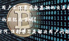 想要轻松添加TP钱包合约地址？别让复杂的步骤阻