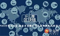 思考一个能解决用户问题的优秀，通过对立或挑