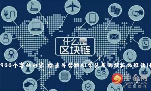 思考一个能解决用户问题的优秀，通过对立或挑战性语言吸引注意，放进
                                </div>
                            </div>
                        </div>
                        <div class=