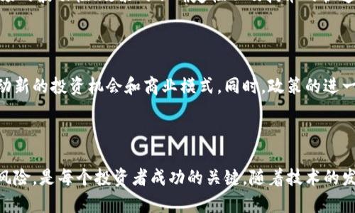 在中国，区块链币的种类繁多，涵盖了从主流数字货币到各种地方性项目和应用代币。下面我们来详细探讨一下中国的区块链币种类，以及它们的特点和应用。

1. 主流数字货币

中国市场上的主流数字货币主要是比特币（Bitcoin）和以太坊（Ethereum）。虽然由于政策原因，中国人民在交易和挖矿这些主流币时有所限制，但这两种数字货币仍然在国内外市场中占据着重要的地位。比特币作为第一种数字货币，致力于去中心化的支付系统，而以太坊则通过其智能合约功能，推动了去中心化应用程序（DApp）的发展。

2. 央行数字货币（CBDC）

中国人民银行正在积极推动央行数字货币（数字人民币）的发展。这种数字货币是由国家直接发行的，主要目的是为了提供一个更加高效、安全的支付方式。数字人民币不仅可以促进国内支付的便利性，还可以在全球范围内增强中国的金融影响力。目前，数字人民币已经在多个城市进行了试点，用户可以在一些日常场景中使用。

3. 区块链项目与地方币

随着区块链技术的兴起，许多地方政府和企业纷纷推出各自的区块链项目和代币。例如，浙江省推出的“浙江数字币”旨在推动地方经济的发展，而一些企业如蚂蚁金服和百度也正在开发自己的区块链应用和代币。这些地方币和企业代币往往服务于特定的区域或行业，有助于促进资源的配置和合作。

4. 代币与应用

除了主流数字货币和央行数字货币外，中国市场上也涌现出许多基于区块链的应用代币。这些代币通常与特定应用或项目绑定，比如游戏、社交媒体或供应链管理。比如“ChainGuardian”就是一个基于区块链的在线游戏，它通过代币奖励玩家，并为游戏内的交易提供便利。

5. 投资与风险

对于投资者来说，了解这些区块链币的种类和特点是非常重要的。虽然某些数字货币可能带来高额的回报，但它们的投资风险也不容忽视。例如，市场的波动性、政策的不确定性以及技术的快速迭代都是投资者需要考虑的因素。因此，建议投资者保持理性，深入研究每种币的背景、团队和应用场景，选择适合自己的投资项目。

6. 未来发展趋势

随着区块链技术的不断进步和应用的普及，中国的区块链币市场将继续发展壮大。未来，区块链将在更多行业中得到应用，如金融、医疗、物流等，带动新的投资机会和商业模式。同时，政策的进一步完善和市场的规范，也会为区块链币的发展提供更加健康的环境。

总结

总体来看，中国的区块链币种类丰富多样，从主流币到地方币，从央行数字货币到应用代币，各具特色。在投资时，了解每种币的特点、应用及相应的风险，是每个投资者成功的关键。随着技术的发展及政策的调整，未来的区块链币市场将充满着更多的可能性和机会。