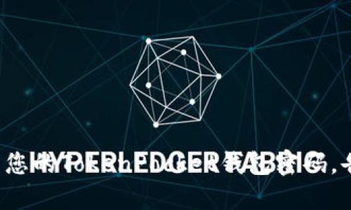 如何轻松更新您的TokenPocket钱包密码，告别安全隐患！