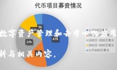 TokenPocket是一个多资产钱包，支持多链（包括Et
