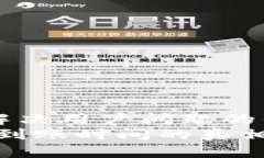 思考一个能解决用户问题的优秀TP钱包闪兑：到账