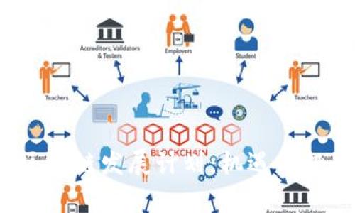 2023年全国区块链发展计划：机遇与挑战并存的未来