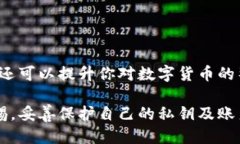 抹茶HT提币到TP钱包：如何跨越障碍、轻松转账？