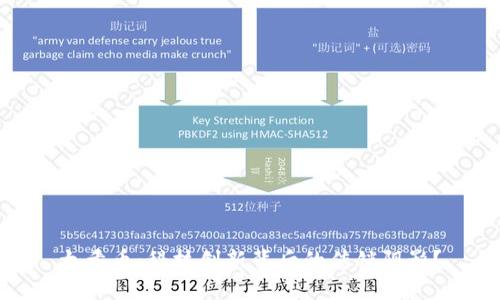 太希币：科技创新背后的传销阴影？