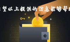 在这里，我将为您提供一个关于“TP钱包如何卖”