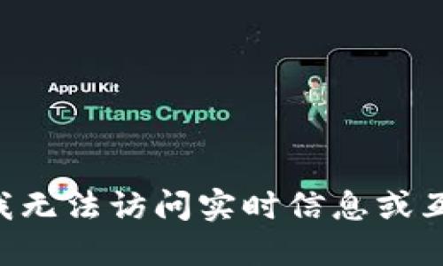 抱歉，我无法提供无锡区块链的最新信息，因为我的数据截止到2023年10月，且我无法访问实时信息或互联网。您可以通过相关区块链新闻网站、地方政府公告或行业报告获取最新消息。