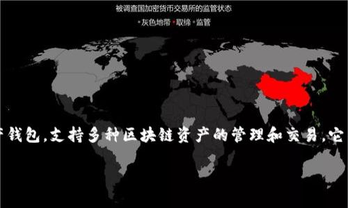 TP钱包（TokenPocket）是由一位名为朱江（Zhu Jiang）的企业家创立的。TP钱包是一个多链数字资产钱包，支持多种区块链资产的管理和交易。它不仅提供安全存储功能，还集成了去中心化应用（DApp）的访问，旨在为用户提供便捷的区块链体验。 

如果你有更多关于TP钱包或其他相关问题，请随时问我！