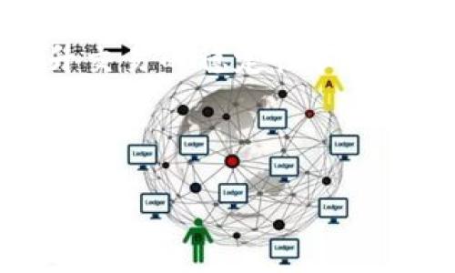 在讨论TP钱包（Trust Wallet）中的宽带能量之前，我们需要先理解一些相关的概念，这样才能更好地解释它的作用及重要性。TP钱包是一款去中心化的数字资产钱包，它允许用户管理各种加密货币资产，并且可以与去中心化金融（DeFi）应用进行互动。

### 什么是TP钱包的宽带能量？

宽带能量的定义
宽带能量（Bandwidth Energy）在TP钱包中通常指的是用户在进行交易或互动时所需要的网络资源。它是指用户在TP钱包使用区块链网络时，为了保证交易的顺利进行，所消耗的网络带宽。简单来说，宽带能量就是您在进行单笔交易或者使用DApp时所需的