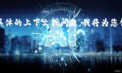 由于您所提到的 ＂t p钱包1.3.1版本＂并没有提供