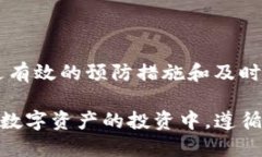 在使用T P钱包时，如果出现币被自动转走的情况