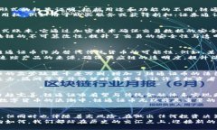    区块链的链通证币：是真正的未来货币，还是