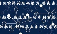    全球区块链专利报告：探秘技术竞争与创新的