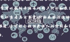 币海币（Bihai Coin）并不是一个广为人知的区块链