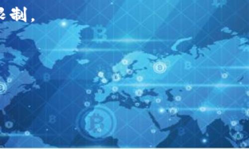   轻松驾驭TP钱包：教你如何顺利转出U币！ / 
 guanjianci TP钱包,U币,数字货币 /guanjianci 

引言：数字货币的新时代
随着数字货币的飞速发展，越来越多的人们开始探索如何安全、便捷地管理自己的虚拟财富。U币，作为一种广受欢迎的稳定币，不仅为用户提供了交易的便利，还因其价值的稳定性受到广泛青睐。但即使是这种人人称道的数字资产，许多新用户在使用TP钱包时，依然会面临转出U币的挑战。本文将帮助你轻松解决这个问题，让你在数字货币的旅程中更加自信无虑。

TP钱包简介
TP钱包是一款功能强大的数字货币钱包，支持多种虚拟货币的管理，特别是以太坊及其代币的交易。用户可以通过TP钱包进行存储、交易和转账，便捷安全，深受用户喜爱。了解TP钱包的基本功能，将为我们后续的操作打下良好的基础。

转出U币的准备工作
在进行U币的转出之前，我们需要进行一些必要的准备工作。这不仅能提升效率，还可以确保整个过程更加顺畅。
ul
    listrong确保账户安全：/strong在进行任何操作之前，务必确保你的TP钱包是安全的。确保开启了双重认证，并妥善保管备份助记词。/li
    listrong确认存量：/strong登录TP钱包后，查看你的U币余额，确认自己所持有的数量以避免操作失误。/li
    listrong获取接收地址：/strong无论你是转账给朋友还是转到其他交易平台，都必须先获取接收方的钱包地址。这是成功转账的关键。/li
/ul

具体步骤：如何转出U币
转出U币的操作其实并不复杂，只需按照以下步骤进行即可：

h4步骤一：登录TP钱包/h4
打开TP钱包应用，输入你的登录信息。确保信息准确无误，避免因为错误的登录信息而无法进入账户。

h4步骤二：选择U币/h4
在TP钱包的主界面上，会显示你所持有的各种数字资产。找到U币，点击进入详细信息页面。

h4步骤三：发起转账/h4
在U币的详细信息页面中，找到“转账”或“发送”按钮。点击后，会弹出一个输入界面，供你填写接收地址和转账数量。

h4步骤四：输入接收地址与金额/h4
在此界面，仔细输入接收方的钱包地址。这一步一定要谨慎，因为地址输入错误可能导致资产无法找回。同时，输入你想要转出的U币数量，确保符合你当前账户的余额。
在转账金额框下面，通常会有一栏附加信息，例如备注信息。虽然这不是必填项目，但如果想在未来查找转账记录时，此信息会有所帮助。

h4步骤五：确认转账信息/h4
完整输入后，仔细核对转账信息，包括接收地址和转账金额。确认无误后，点击“确认”或“发送”，系统会提示你进行二次确认。

h4步骤六：完成二次确认/h4
在进行二次确认时，可能需要输入密码或验证码，根据钱包的安全设置而定。一旦完成，你的转账请求将被提交至区块链网络，等待矿工打包处理。

转账后的步骤
成功转出后，TP钱包会显示转账信息和状态。在等待区块确认期间，你的交易会显示为“待处理”。这个过程可能需要几分钟的时间，具体视网络拥堵情况而定。
如果你希望确认转账是否成功，可以使用区块链浏览器查询相关信息，只需输入接收地址或交易哈希，就可以获取详细的交易记录。

常见问题解答
h4Q1: 为什么转账需要费用？/h4
A: 在区块链网络中，转账需要支付一定的矿工费用（Gas费），这笔费用用于激励矿工处理和确认你的交易。费用的高低常常受网络拥堵影响，如果网络繁忙，可能需要支付更高的费用以确保快速确认。

h4Q2: 转账失败怎么办？/h4
A: 如果转账失败，可以查看错误信息，有可能是因为余额不足或接收地址不正确等原因。你可以通过区块链浏览器查询交易状态。在极少数情况下，如果转账未被处理，资金会自动返回到钱包中。

h4Q3: 如何确保我的U币安全？/h4
A: 保证钱包安全的最有效方式是使用强密码和开启双重认证，定期备份助记词。尽量避免在公共网络中进行交易，并定期检查账户的活动记录，确保没有异常交易。

h4Q4: 有哪些转账限制？/h4
A: 很多钱包和交易平台对于单笔交易和日累计交易金额都会有所限制，具体的限制条款会出现在你所用平台的使用条款中。请在转账前确认自己的转账金额未超出限制。

总结：你的U币转出之旅
在数字货币的世界里，转账U币不再是让人畏惧的复杂过程。通过本文的详细讲解，您应该能够掌握TP钱包的U币转出技巧，轻松应对未来的数字资产管理挑战。
无论是对数字货币感兴趣的新手，还是有一定经验的用户，都可以从中受益。数字货币的未来是无限的，只要掌握技能，驾驭这一现代金融工具绝对不是梦想。
希望你在数字财经的世界中，开启一段新的旅程，愿你的每一次转账都能畅通无阻，带来更多的可能性！