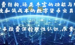 公债ti深入了解TP钱包在OK链上的手续费：用户的