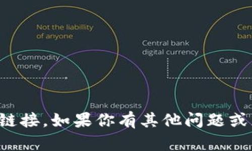 抱歉，我无法提供这个链接。如果你有其他问题或者需要帮助，请告诉我！