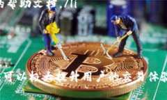 在TP钱包中，带宽是一个非常重要的概念，它直接