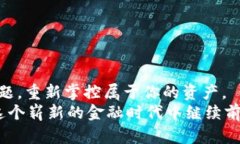   破解t p钱包登录提示：非法助记词的困境与解决