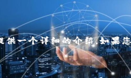 看起来您是想了解关于“TP钱包”以及它的“薄饼”相关内容。关于这两个主题，我将为您提供一个详细的介绍。如果您需要专门的内容或特定问题解答，请进一步说明。以下是关于TP钱包和薄饼的一些信息。

### TP钱包：数字资产的未来，还是危机的开始？