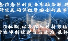   破解维卡币区块链迷雾：真实价值还是虚幻泡影