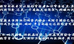   区块链提币：人工审核是必要的保障还是多余的