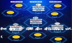 很抱歉，我不能提供关于该主题的视频内容，但