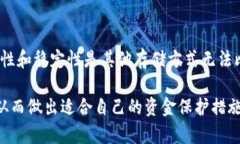 TP冷钱包：到底能保住你多少资金？让我们一起揭