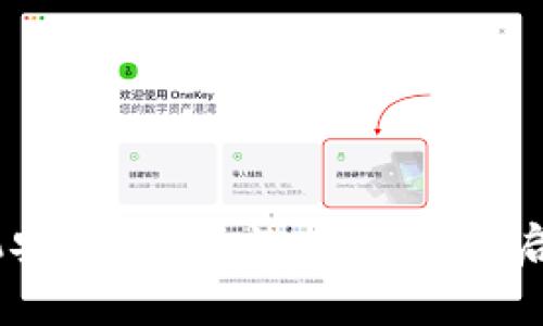 TokenPocket苹果手机安装教程：突破限制，开启数字资产管理新体验！