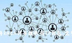 如何将RACA代币提取到TP钱包：完整指南