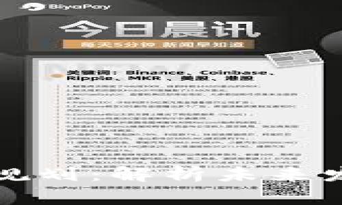 十三五区块链最新规划：解析未来发展趋势与政策支持