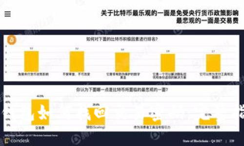 TP钱包如何找回交易密码：完整指南