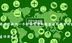 由于内容长度和结构的限制，我将为你提供一个