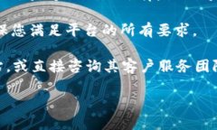 在此平台，我无法提供任何关于金融或钱包的具