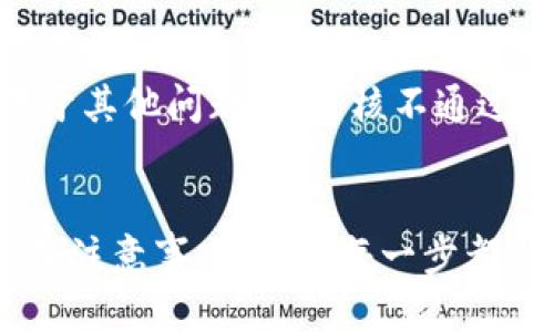 如何通过TP钱包高效提现：全面操作视频指南
关键词：TP钱包, 提现, 操作指南/guanjianci

什么是TP钱包？
TP钱包，全称为TokenPocket钱包，是一款广受欢迎的多链数字货币钱包，用户能够安全地存储、转账和交易各种数字资产。由于其兼容性与安全性，TP钱包成为了许多加密货币爱好者和投资者的首选工具。
除了基本的资产管理功能，TP钱包还支持多种区块链，包括以太坊、波场和EOS等，这使得跨链交易变得更加简单和便捷。此外，TP钱包提供了丰富的去中心化应用（DApp），用户可以在钱包内部直接访问诸如DeFi、NFT等领域的项目与服务。

TP钱包提现相关操作简介
提现是TP钱包用户日常操作中常见的一项功能。用户在将数字货币从TP钱包转移到个人银行账户或其他平台时，通常需要了解提现的流程和注意事项。
提现流程一般包括以下几个步骤：首先，用户需要确认想要提现的数字资产类型；其次，用户需选择提现方式（如通过交易所或直接转账至银行账户）；最后，填写必要的提现信息并确认操作。
为了帮助用户更好理解提现流程，我们为您准备了一段详细的视频教程，这段视频涵盖了从选择提现方式到确认提现的所有步骤。

TP钱包提现步骤详解
虽然我们可以通过视频演示来进行提现操作，但在这里我们将以文字详细解读TP钱包提现的基本步骤。
ol
li打开TP钱包：首先，在手机或电脑上打开TP钱包应用，确保登录您的账户。/li
li选择要提现的资产：进入“资产”页面后，选择您希望提现的数字货币。例如，以太坊（ETH）、比特币（BTC）等。/li
li选择提现方式：在提现选项中，您可以选择转账至交易所或直接转账至您的银行卡。根据不同的需求进行选择。/li
li填写提现信息：填写接收地址、提现金额等信息。一旦确认无误，点击“提交”进行提现申请。/li
li等待审核：提现申请提交后，可能需要等待一段时间用于审核。审核通过后，资金将会转入您所指定的账户。/li
li确认到账：最后，您可以登录您的银行账户或交易所账户确认资金是否到账。/li
/ol

TP_wallet提现时常见问题解答
在进行TP钱包提现的过程中，用户常常会遇到一些问题，以下是我们总结的五个常见问题及解决方案。

h4问题1：提现过程中遇到的地址错误怎么办？/h4
提现时，如果用户填写的接收地址错误，可能会导致资金丢失。对于这类问题，建议您在提现前仔细检查地址的正确性。如果发现地址填写错误，应立即联系TP钱包的客服寻求帮助。通常，若资金尚未成功到账，并且支持撤回操作，客服可以在一定时间内帮助用户追回误发的资金。
另一个防止地址错误的方法是使用扫描功能，TP钱包支持通过扫描二维码来输入地址，这可以大幅减少手动输入错误的可能性。

h4问题2：提现时间一般需要多久？/h4
提现的时间取决于多个因素，包括区块链网络的拥堵程度、所选择的提现方式以及交易所的审核速度。一般情况下，普通的区块链交易在数分钟内就可以完成。但是在高峰时段，可能需要等待几个小时。
因此，用户在执行大额提现时建议提前进行交易。对于特定交易所，用户可以查看其官方公告，了解提现的具体处理时间和政策。

h4问题3：提现手续费是多少？/h4
TP钱包提现手续费会根据不同的数字货币及提现方式而有所不同。一般来说，区块链网络会收取一定的矿工费用，这些费用由TP钱包根据当前网络情况动态调整。此外，如果您选择提现到交易所，也有可能会有平台的提现费用。
用户在进行操作前，建议详细查看TP钱包的相关收费标准，确保了解每笔交易的费用，以避免意外支出。

h4问题4：如何保证提现的安全性？/h4
安全是进行任何数字货币操作的首要考量。为了确保提现的安全性，用户应该采取以下几项措施：
ul
li启用双重认证：TP钱包提供了双重认证功能，用户在进行重要操作时可以启用此功能，增加账户的安全性。/li
li定期更改密码：定期更新您的TP钱包密码，并使用复杂的密码组合，增加账户破解的难度。/li
li警惕钓鱼网站：确保访问TP钱包官方网站，避免在非官方渠道登录，以免账户信息泄露。/li
/ul

h4问题5：如果提现失败该怎么办？/h4
提现失败可能会由多种原因引起，包括网络拥堵、地址错误、账户余额不足等。在遇到提现失败的情况时，用户首先应检查提现记录与状态，确认原因。
如果是因为网络问题导致的，用户只需稍等片刻重试；如果是地址错误，会导致资金无法返回，建议立刻联系客服寻求帮助。对于其他问题，如审核不通过，则可依据TP钱包反馈的具体原因进行相应的调整。最终申诉和反馈都是为保持资金安全的关键环节。

总结
TP钱包作为一个安全、便捷的数字资产管理工具，为用户提供了多种提现选择。在进行提现之前，用户需要充分了解操作流程及注意事项，确保每一步都能够顺利进行。希望以上的介绍和常见问题解答能够帮助到您，让您的TP钱包提现之旅更加顺利。