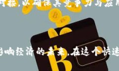 人民币数字货币的背后：选择哪个国家的区块链