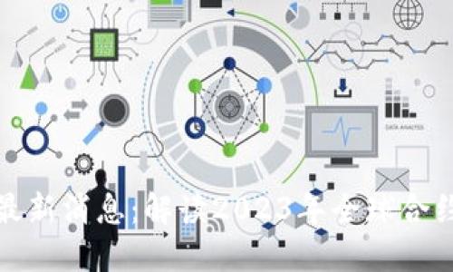 区块链合约规定最新消息：解读2023年全球合约法更新及其影响