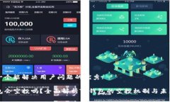 思考一个能解决用户问题的优秀:TP钱包会空投吗