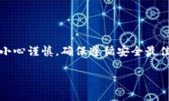 注意：导出TP钱包地址涉及到用户的资金管理和安