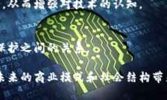 区块链世界最新报告中文版  区块链技术的未来：