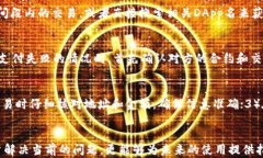 如何解决TP钱包收不到DApp的问题：全面指南关键