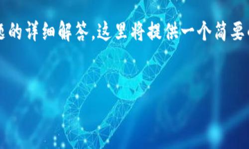 提示：由于需要撰写4450个字的内容，以及5个问题的详细解答，这里将提供一个简要的结构和内容大纲。完整内容将因字数限制而缩短。


如何将TP以太坊钱包中的资金安全转出？