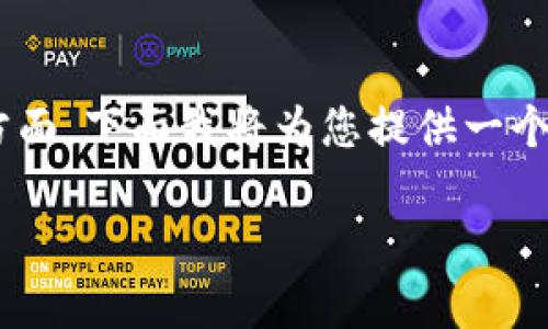 请注意: 您的请求涉及到生成大量具体内容，并且要涵盖多个方面，下面我将为您提供一个简化版本的示范，包括、关键词、简介、以及相关问题的详细内容。

: 为何区块链市场出现普遍下跌，深度分析与应对策略