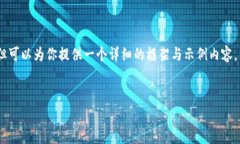 提示：由于篇幅限制，我无法一次性输出4450个字